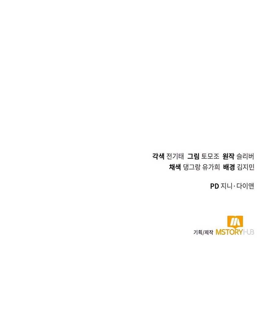 Hunter World’s Gardener Chapter 63 Gambar 12