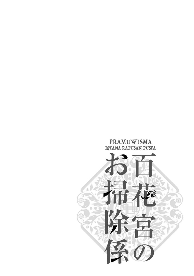 Hyakkakyu no Osoujigakari Chapter 03 Gambar 2