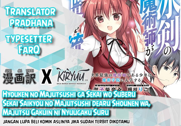 Hyouken no Majutsushi ga Sekai wo Suberu Sekai Saikyou no Majutsushi dearu Shounen wa, Majutsu Gakuin ni Nyuugaku Suru Chapter 01.1 Gambar 1