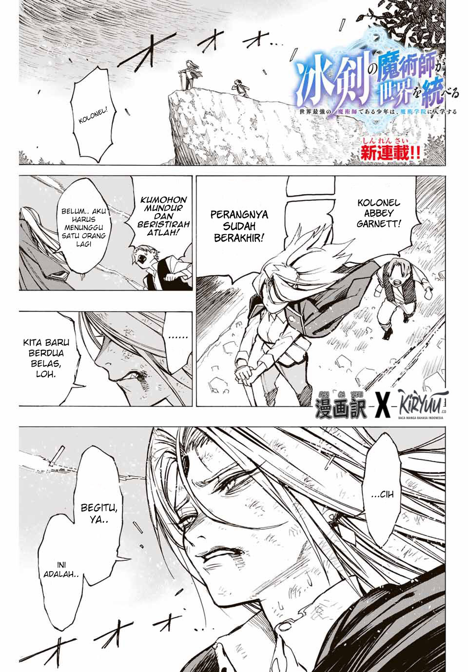 Hyouken no Majutsushi ga Sekai wo Suberu Sekai Saikyou no Majutsushi dearu Shounen wa, Majutsu Gakuin ni Nyuugaku Suru Chapter 01.1 Gambar 2