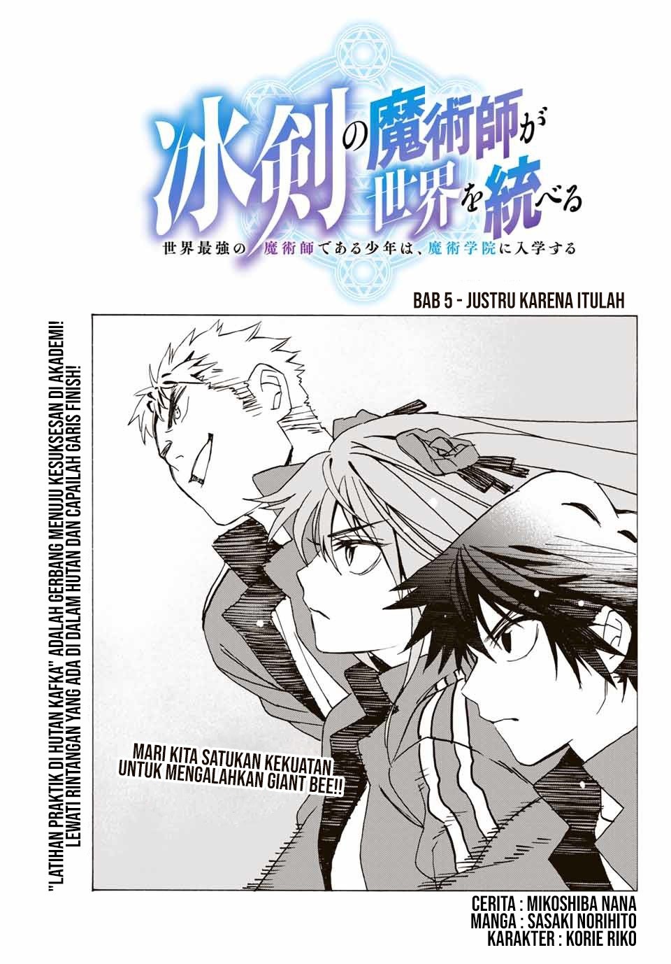 Hyouken no Majutsushi ga Sekai wo Suberu Sekai Saikyou no Majutsushi dearu Shounen wa, Majutsu Gakuin ni Nyuugaku Suru Chapter 05 Gambar 2