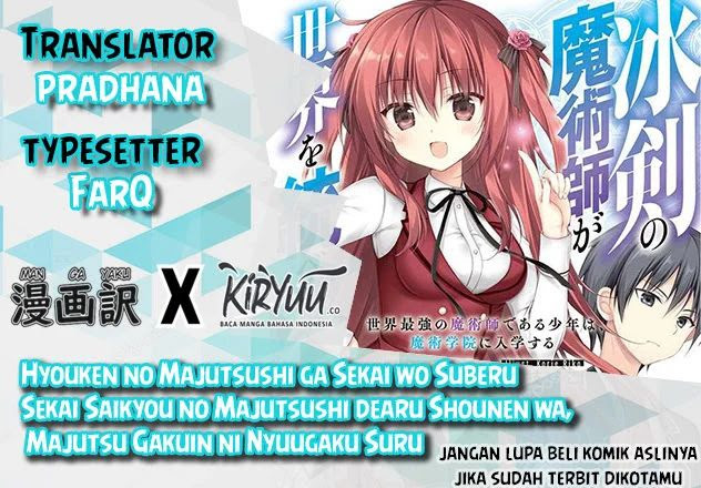 Hyouken no Majutsushi ga Sekai wo Suberu Sekai Saikyou no Majutsushi dearu Shounen wa, Majutsu Gakuin ni Nyuugaku Suru Chapter 16 Gambar 1