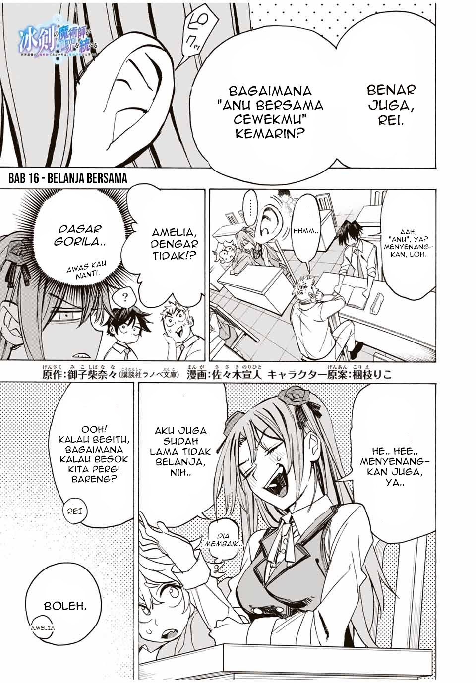 Hyouken no Majutsushi ga Sekai wo Suberu Sekai Saikyou no Majutsushi dearu Shounen wa, Majutsu Gakuin ni Nyuugaku Suru Chapter 16 Gambar 2