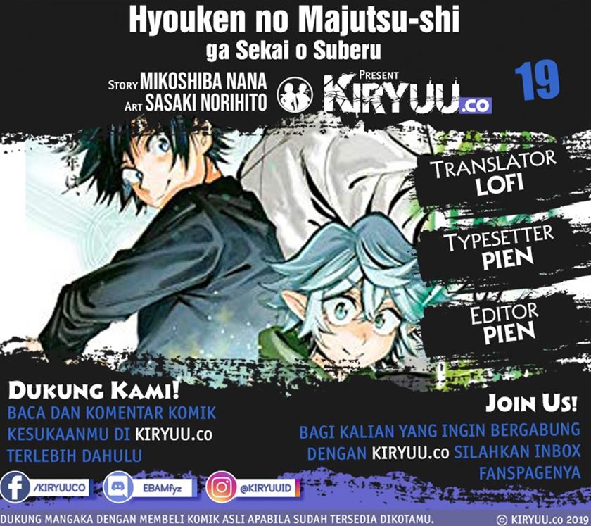 Hyouken no Majutsushi ga Sekai wo Suberu Sekai Saikyou no Majutsushi dearu Shounen wa, Majutsu Gakuin ni Nyuugaku Suru Chapter 19 Gambar 1