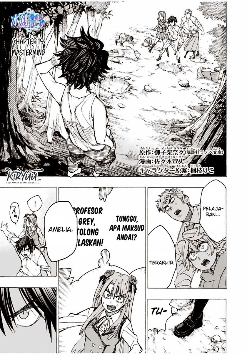 Hyouken no Majutsushi ga Sekai wo Suberu Sekai Saikyou no Majutsushi dearu Shounen wa, Majutsu Gakuin ni Nyuugaku Suru Chapter 19 Gambar 2
