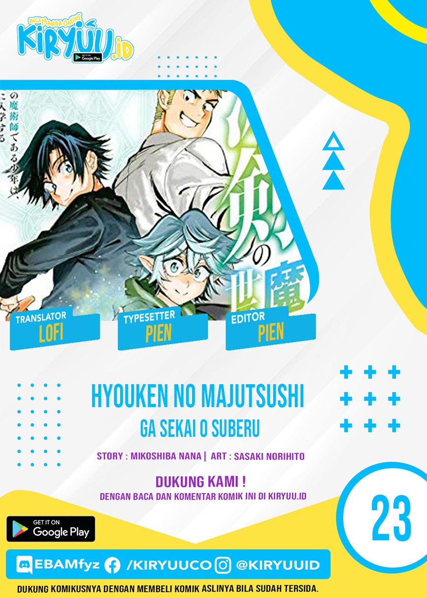 Hyouken no Majutsushi ga Sekai wo Suberu Sekai Saikyou no Majutsushi dearu Shounen wa, Majutsu Gakuin ni Nyuugaku Suru Chapter 23 Gambar 1