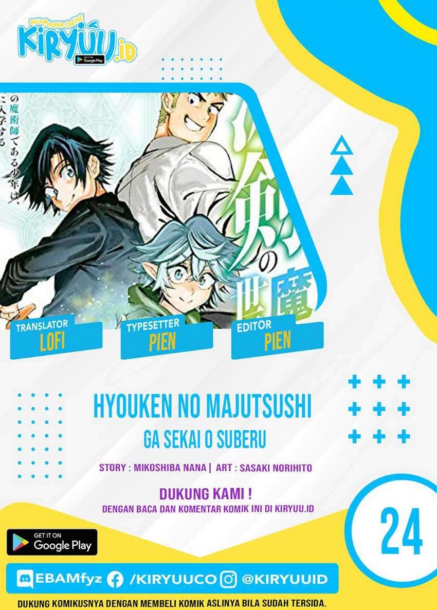 Hyouken no Majutsushi ga Sekai wo Suberu Sekai Saikyou no Majutsushi dearu Shounen wa, Majutsu Gakuin ni Nyuugaku Suru Chapter 24 Gambar 1