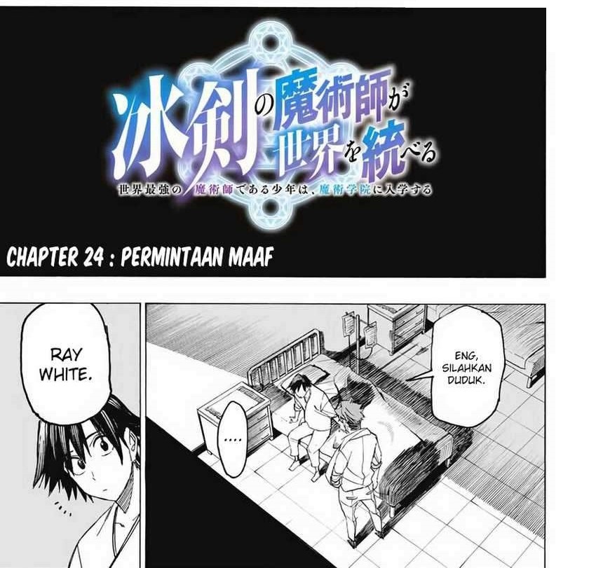 Hyouken no Majutsushi ga Sekai wo Suberu Sekai Saikyou no Majutsushi dearu Shounen wa, Majutsu Gakuin ni Nyuugaku Suru Chapter 24 Gambar 5