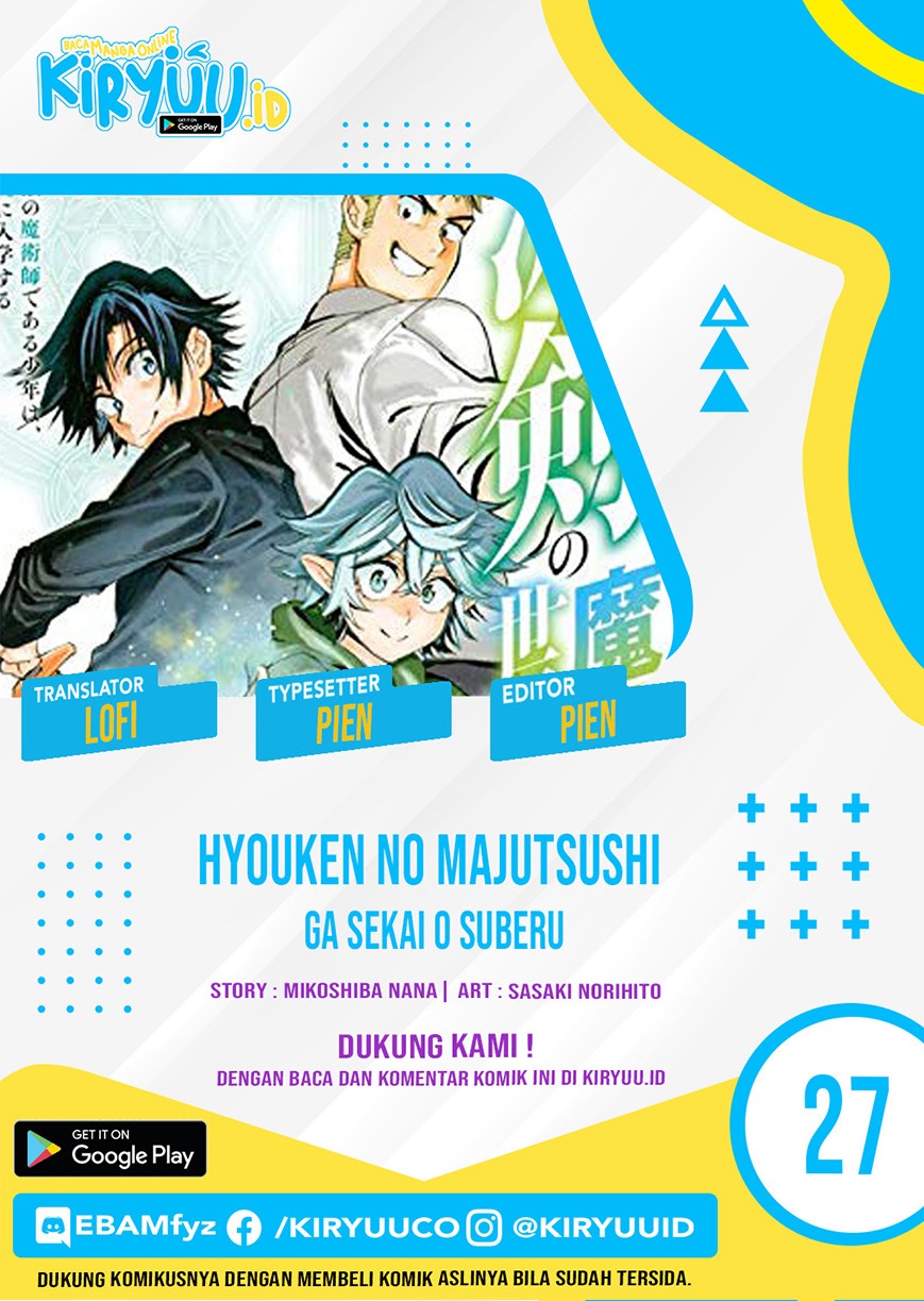 Hyouken no Majutsushi ga Sekai wo Suberu Sekai Saikyou no Majutsushi dearu Shounen wa, Majutsu Gakuin ni Nyuugaku Suru Chapter 27 Gambar 1
