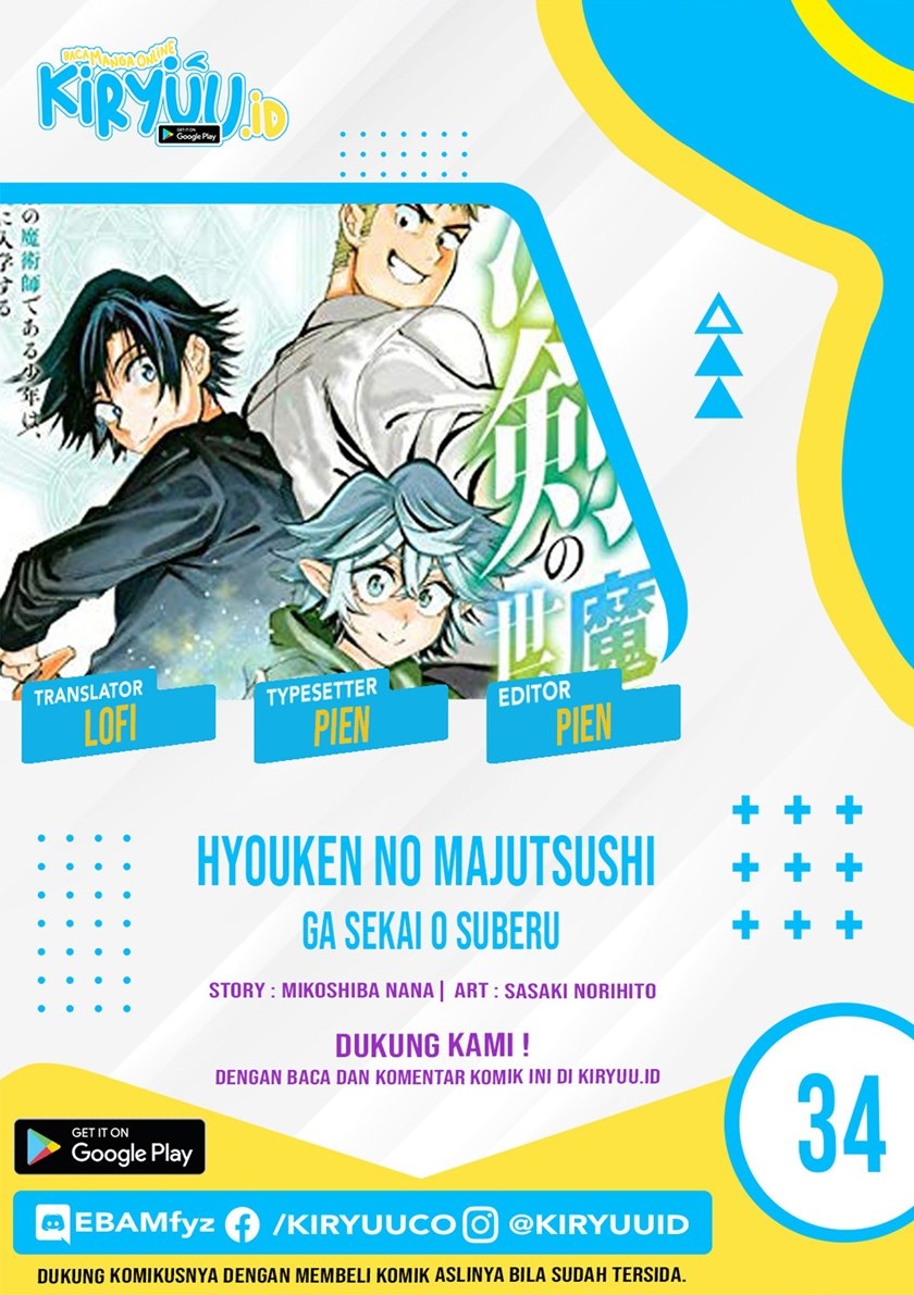 Hyouken no Majutsushi ga Sekai wo Suberu Sekai Saikyou no Majutsushi dearu Shounen wa, Majutsu Gakuin ni Nyuugaku Suru Chapter 34 Gambar 1