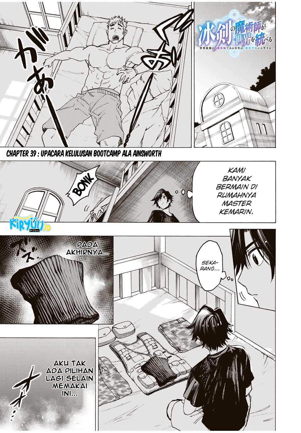 Hyouken no Majutsushi ga Sekai wo Suberu Sekai Saikyou no Majutsushi dearu Shounen wa, Majutsu Gakuin ni Nyuugaku Suru Chapter 39 Gambar 2