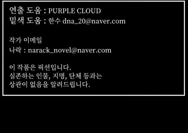 How To Kill A God Chapter 38 Gambar 26
