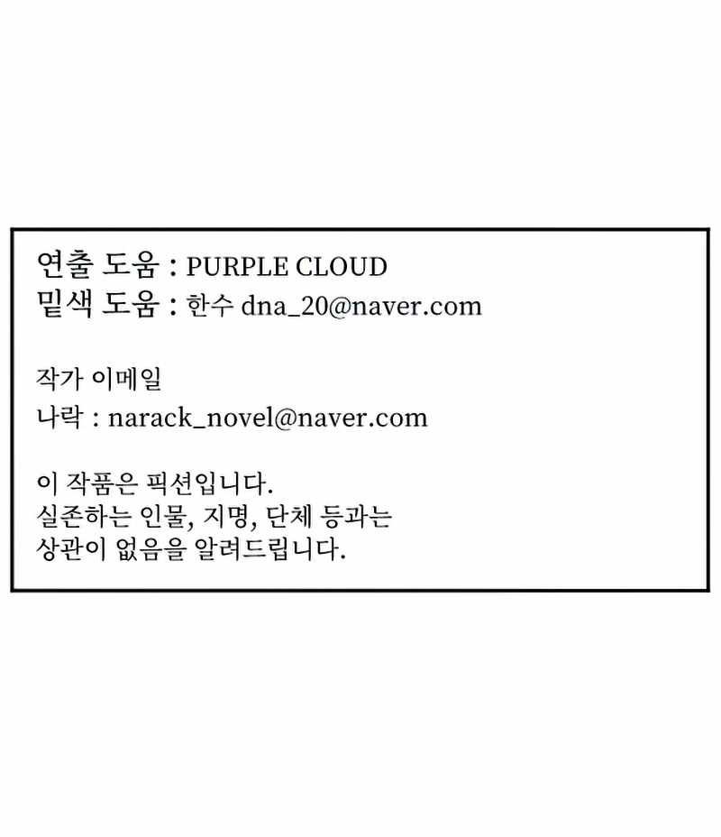 How To Kill A God Chapter 39 Gambar 68