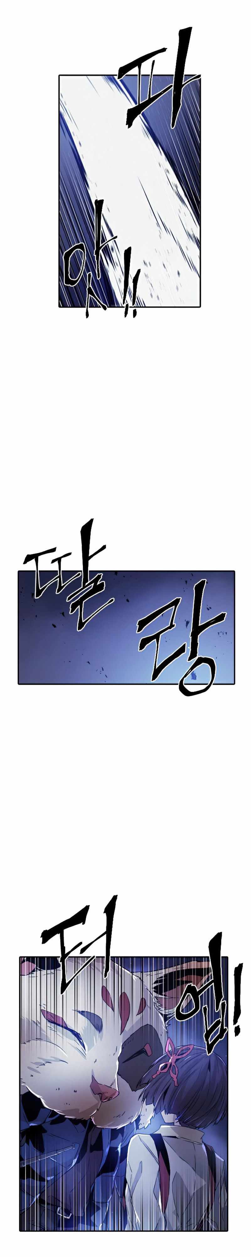 How To Kill A God Chapter 44 Gambar 2