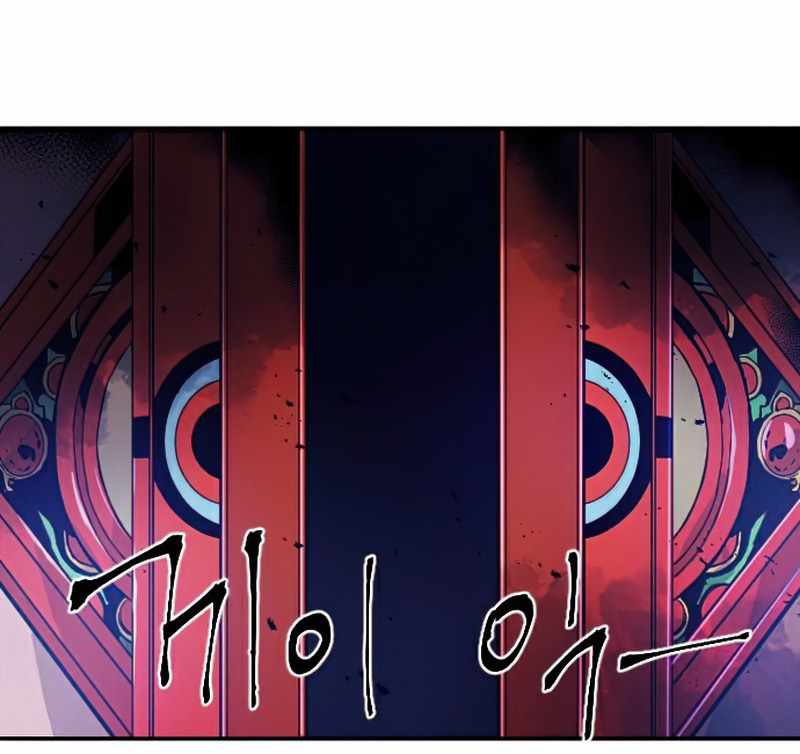 How To Kill A God Chapter 49 Gambar 16