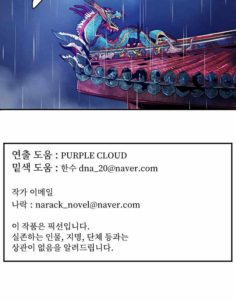 How To Kill A God Chapter 68 Gambar 32
