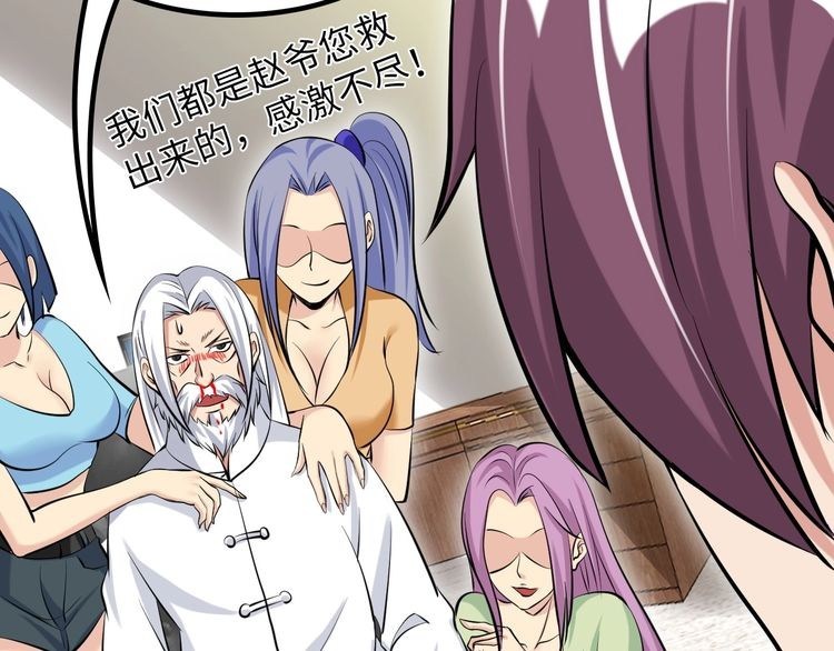 I am an Invincible Genius Chapter 17 Gambar 95
