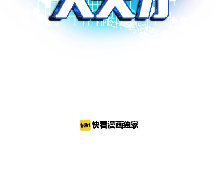 I am an Invincible Genius Chapter 20 Gambar 3
