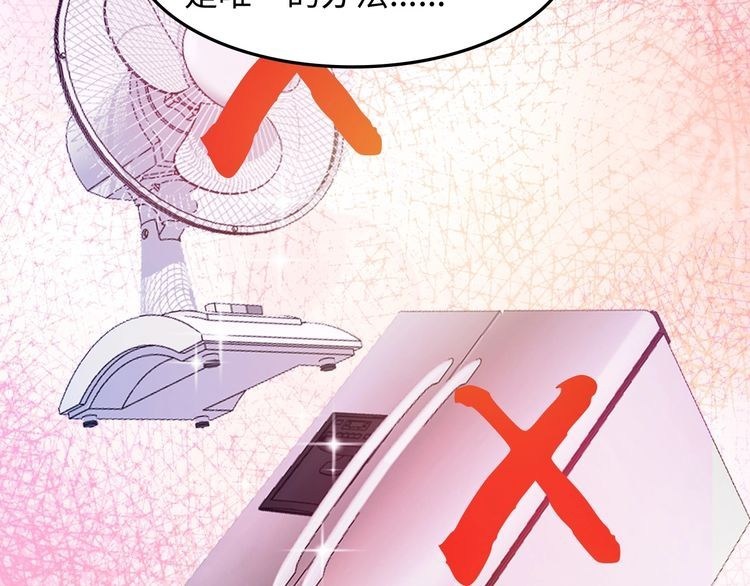 I am an Invincible Genius Chapter 20 Gambar 15