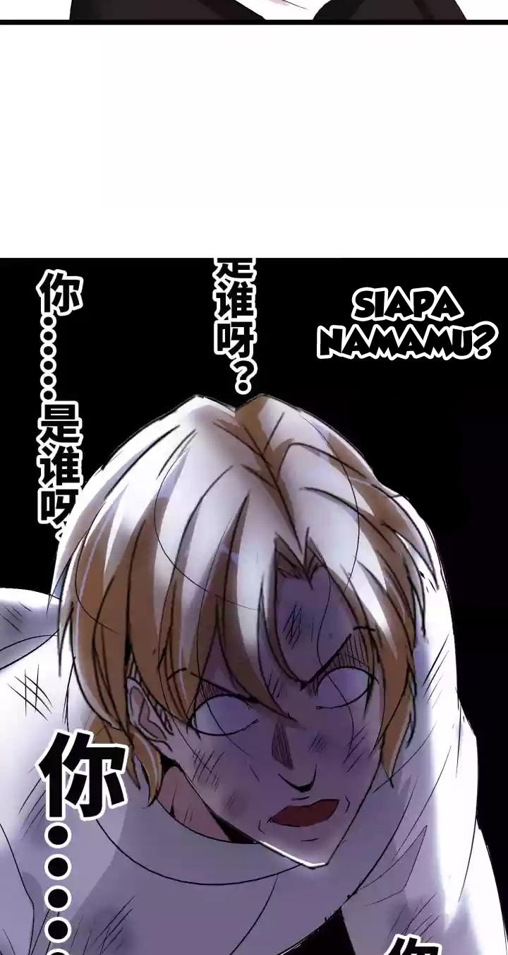 I am an Invincible Genius Chapter 63 Gambar 11