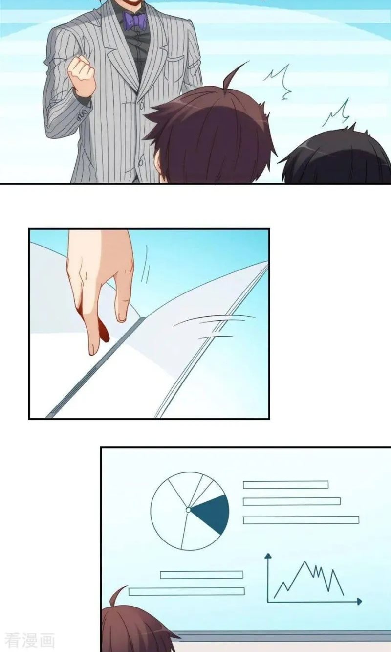I Am Gao Fu Shuai Chapter 84 Gambar 21