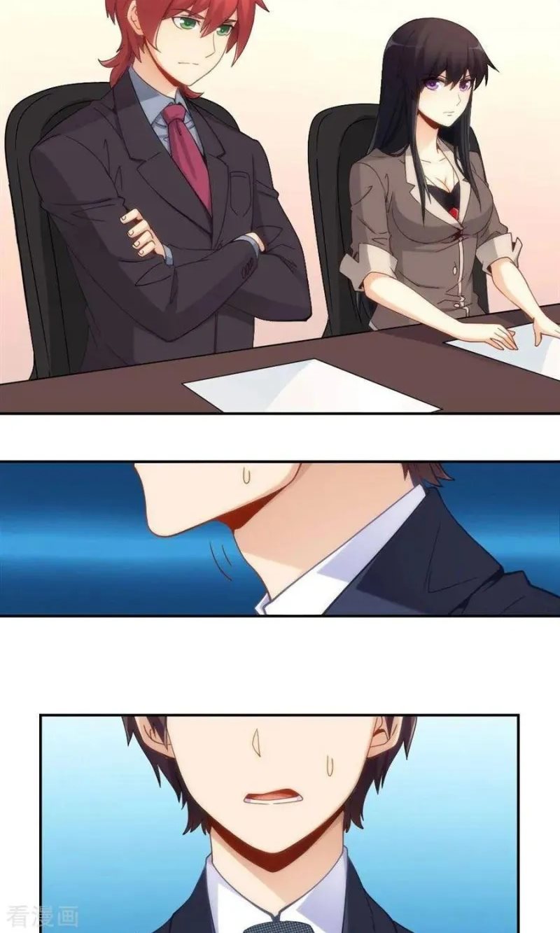 I Am Gao Fu Shuai Chapter 84 Gambar 31