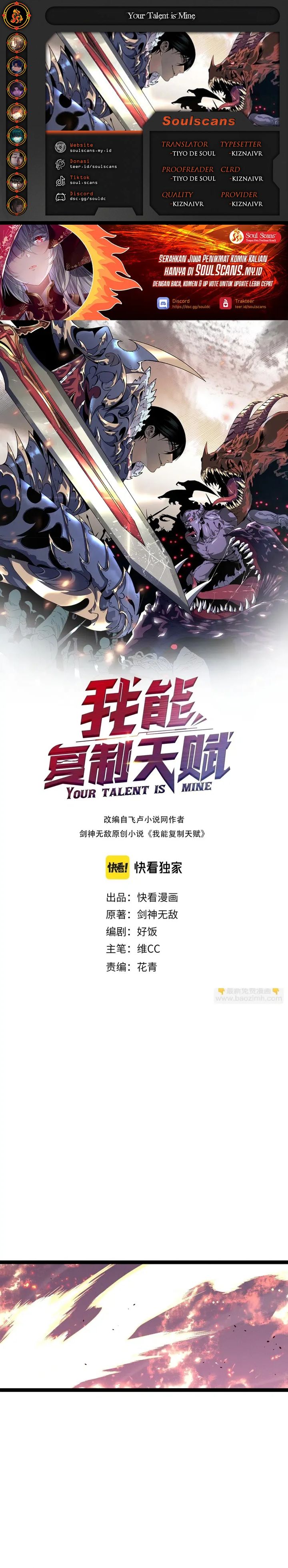 I Copy Talents (Your Talent is Mine) Chapter 105 Gambar 1