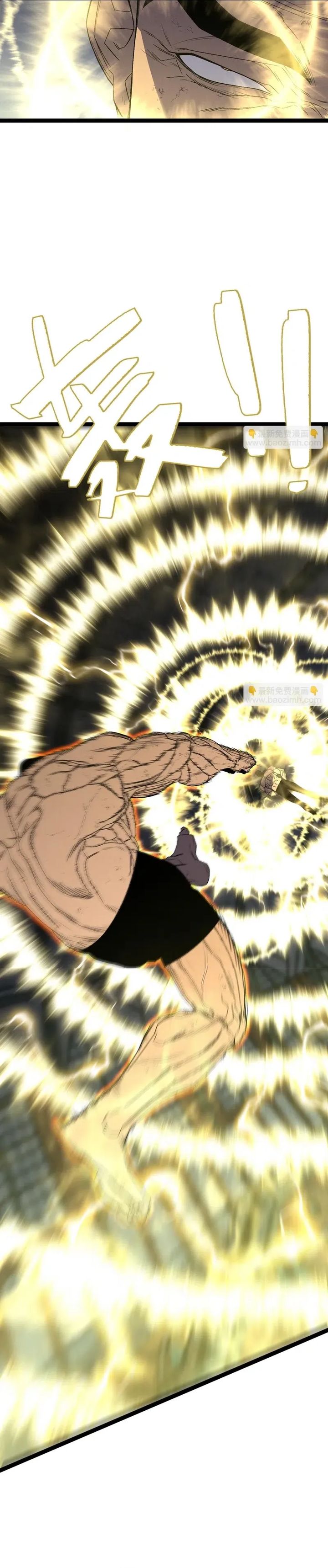 I Copy Talents (Your Talent is Mine) Chapter 105 Gambar 8