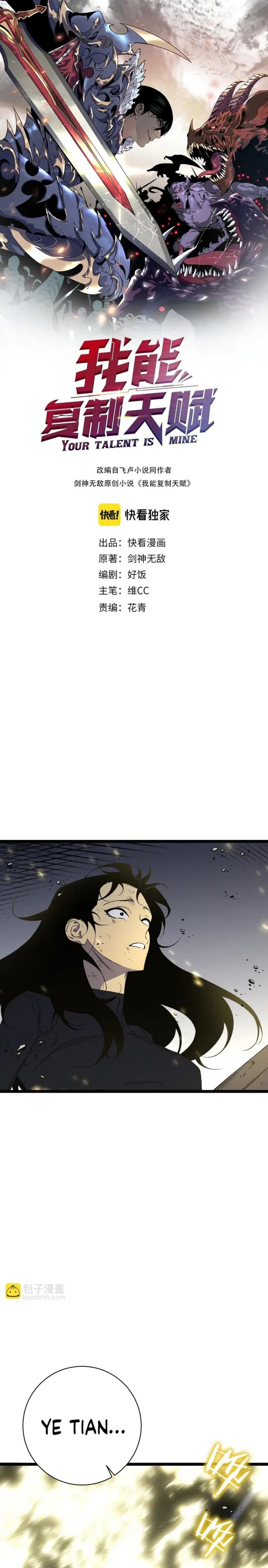 I Copy Talents (Your Talent is Mine) Chapter 106 Gambar 3