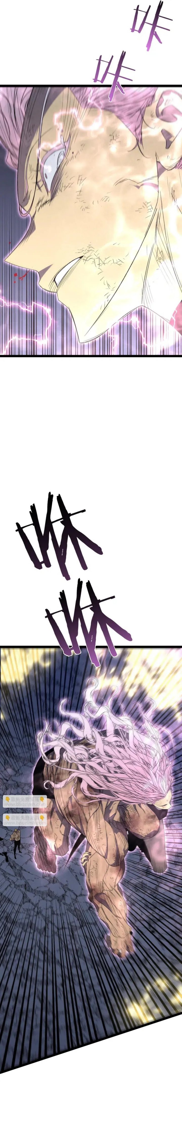 I Copy Talents (Your Talent is Mine) Chapter 106 Gambar 13