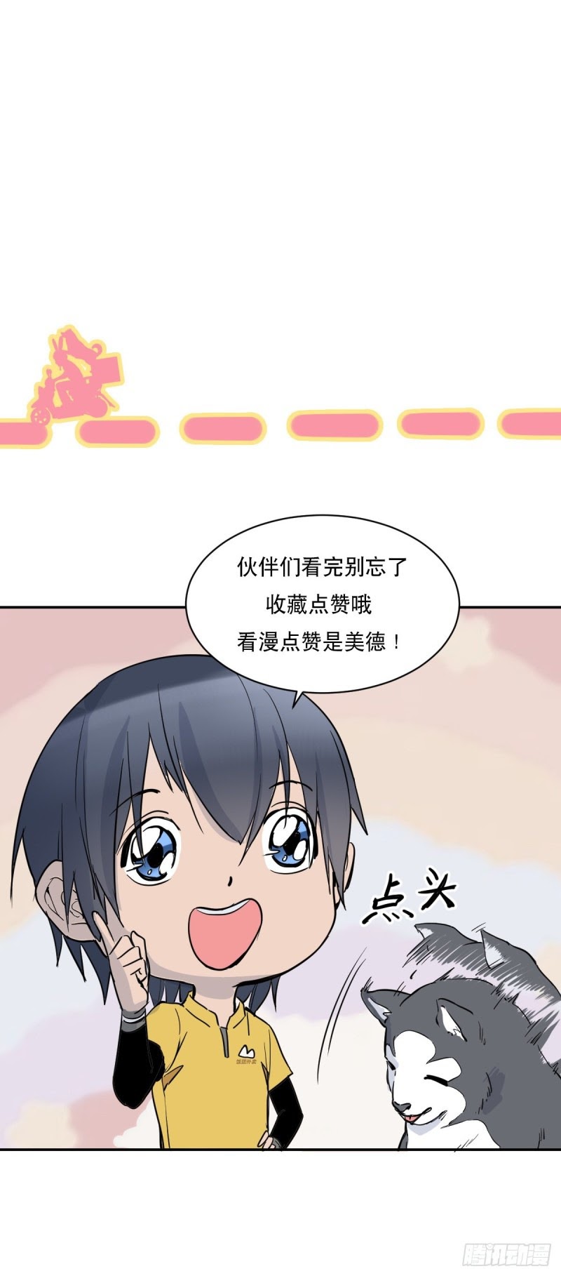 I Deliver Food in Doomday (Delivering in Apocalyptic World) Chapter 15 Gambar 22