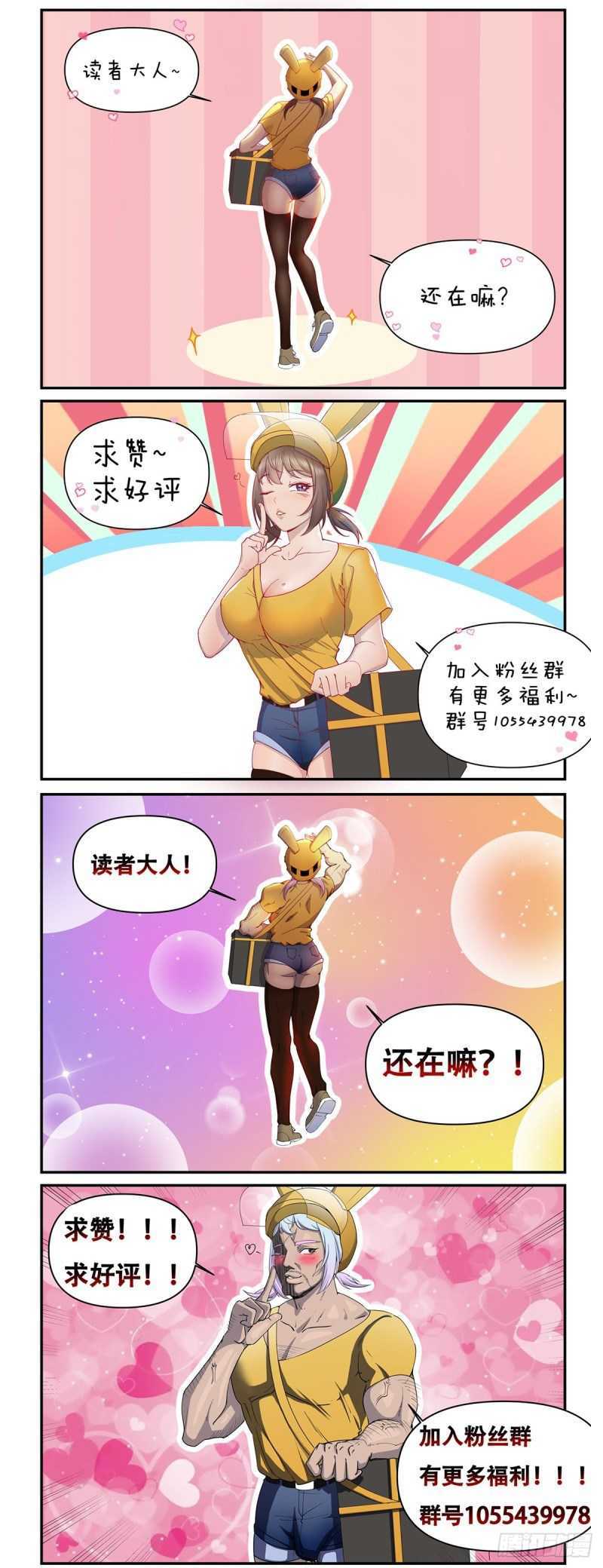 I Deliver Food in Doomday (Delivering in Apocalyptic World) Chapter 18 Gambar 32
