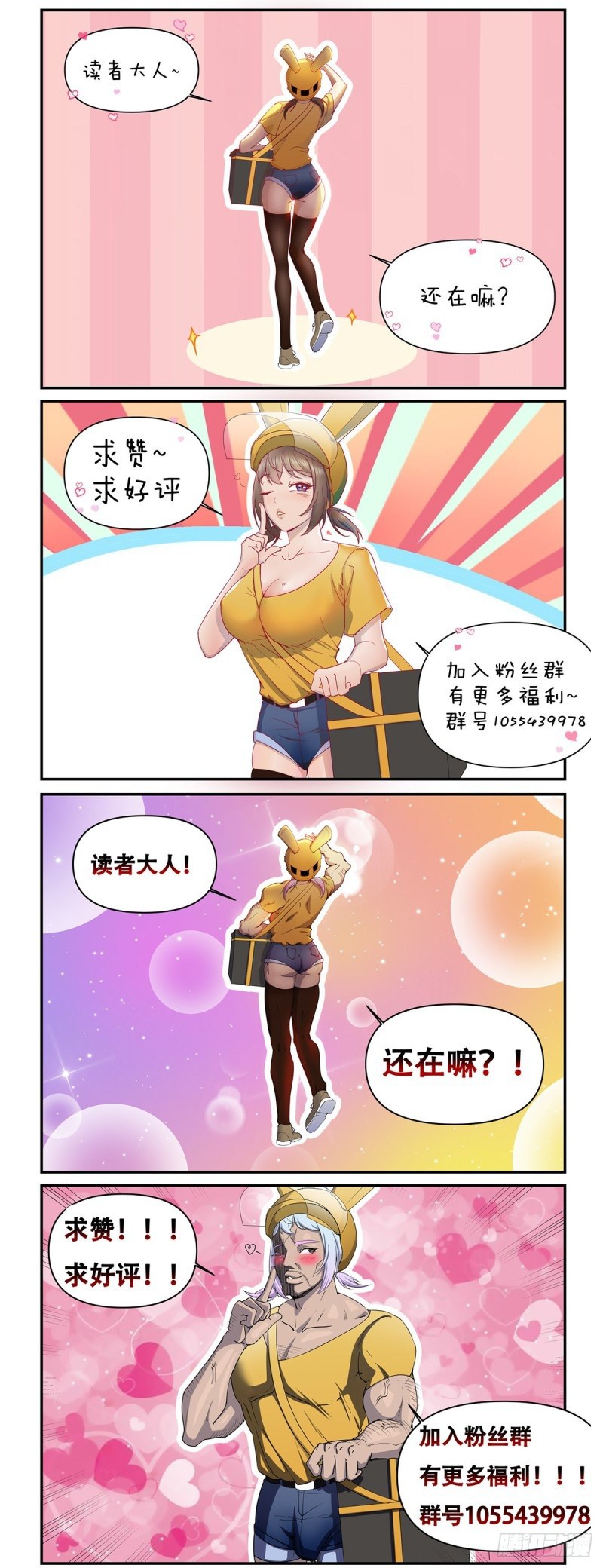 I Deliver Food in Doomday (Delivering in Apocalyptic World) Chapter 19 Gambar 27