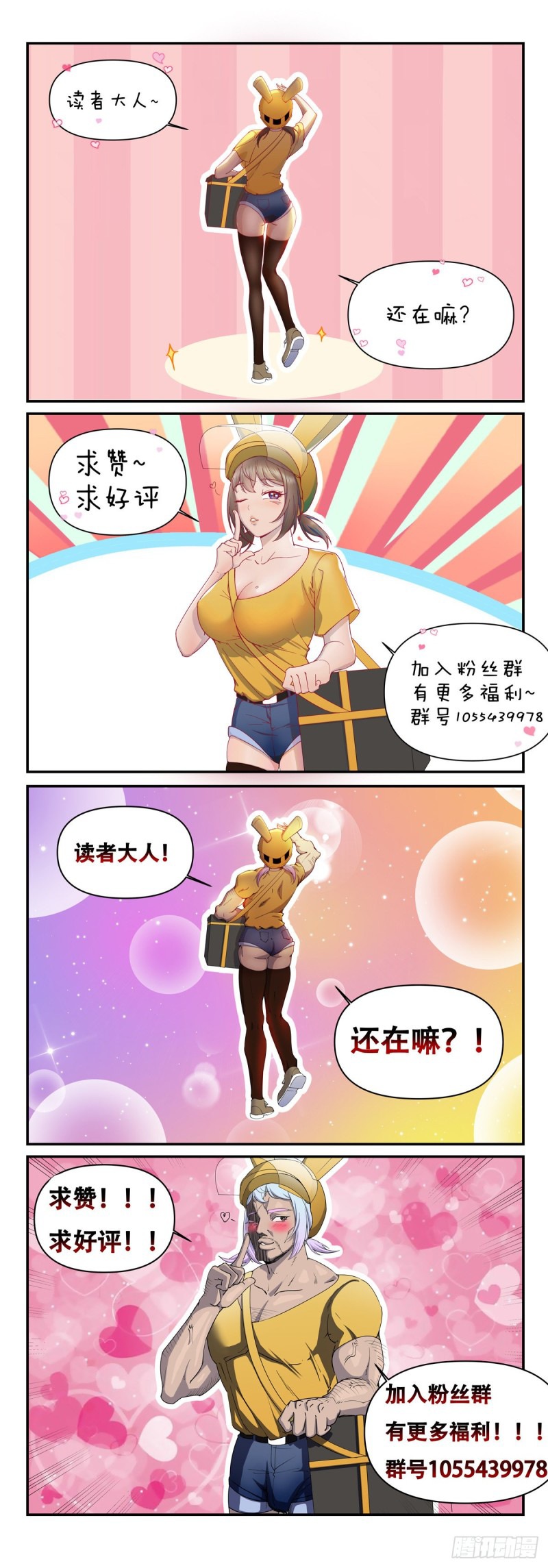 I Deliver Food in Doomday (Delivering in Apocalyptic World) Chapter 21 Gambar 26