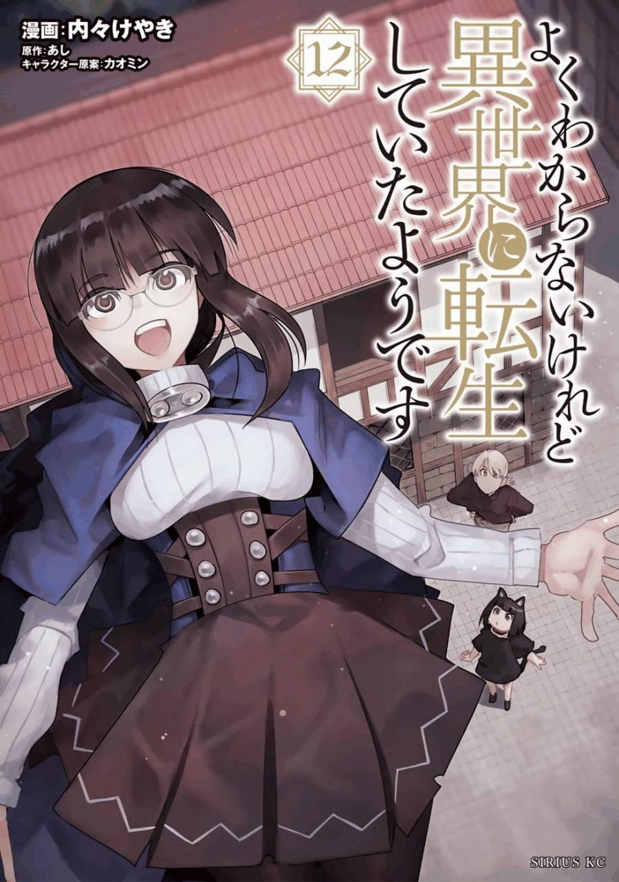 I Don’t Really Get It but It Looks Like I Was Reincarnated in Another World (Yoku Wakaranai keredo Isekai ni Tensei Shiteita You Desu) Chapter 56 Gambar 1