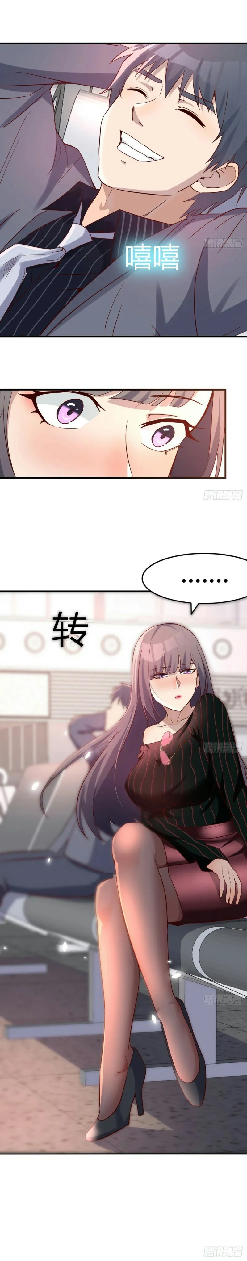 I Have Twin Girlfriends Chapter 104 Gambar 6