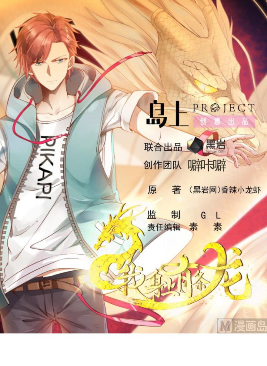 I Have a Dragon on My Body Chapter 523 Gambar 2