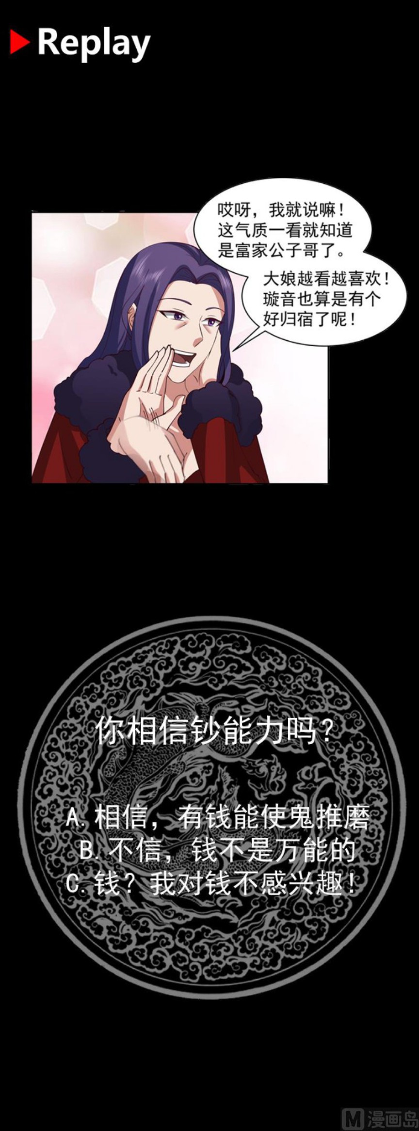 I Have a Dragon on My Body Chapter 523 Gambar 19
