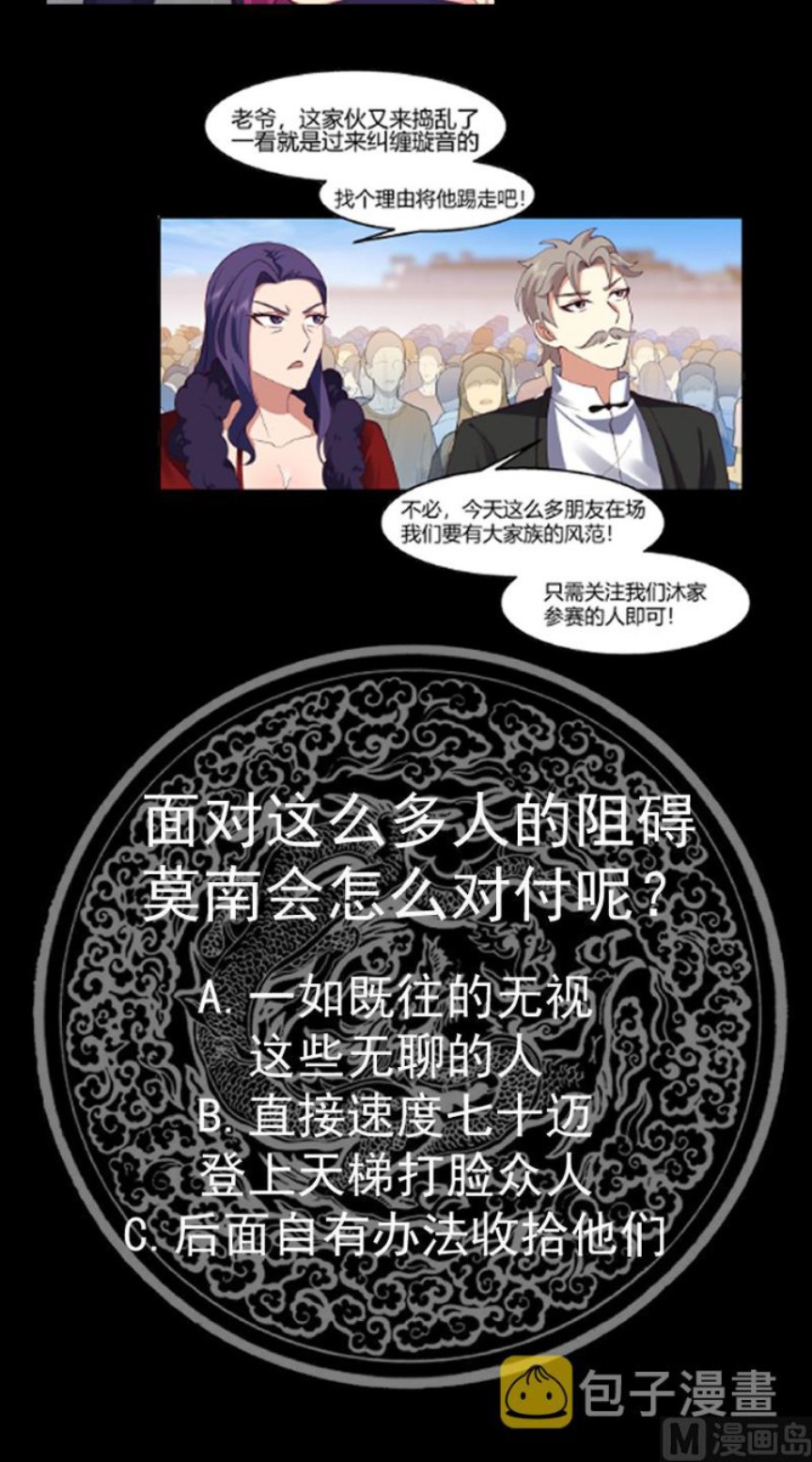 I Have a Dragon on My Body Chapter 526 Gambar 17