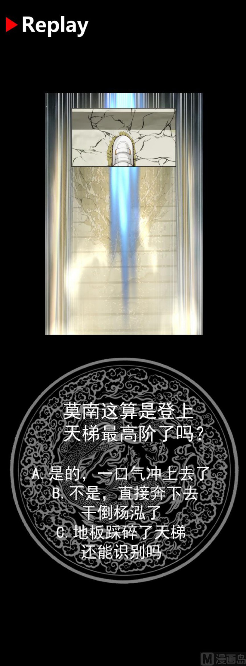 I Have a Dragon on My Body Chapter 530 Gambar 17