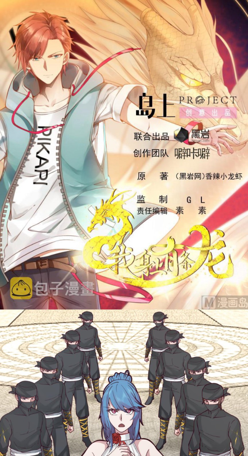 I Have a Dragon on My Body Chapter 539 Gambar 2