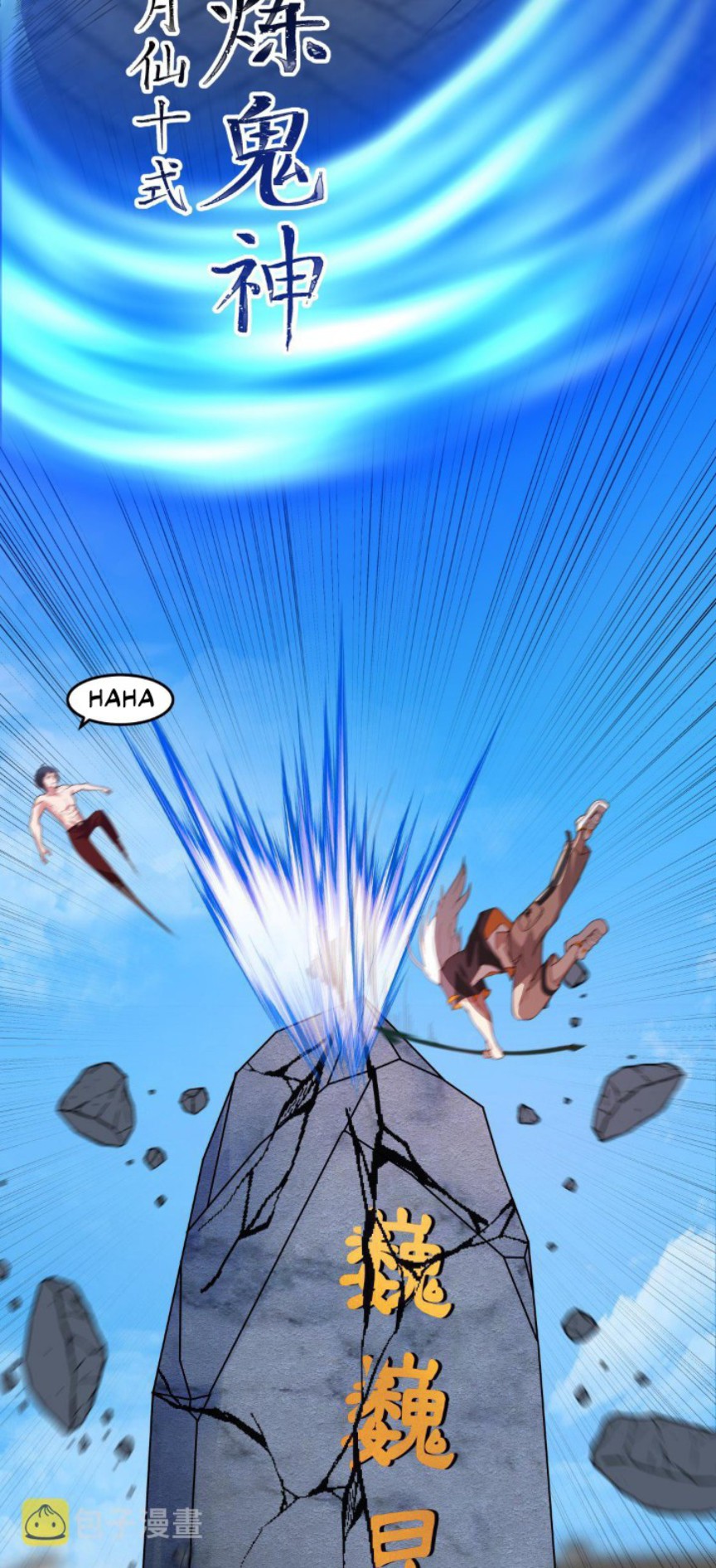 I Have a Dragon on My Body Chapter 539 Gambar 11