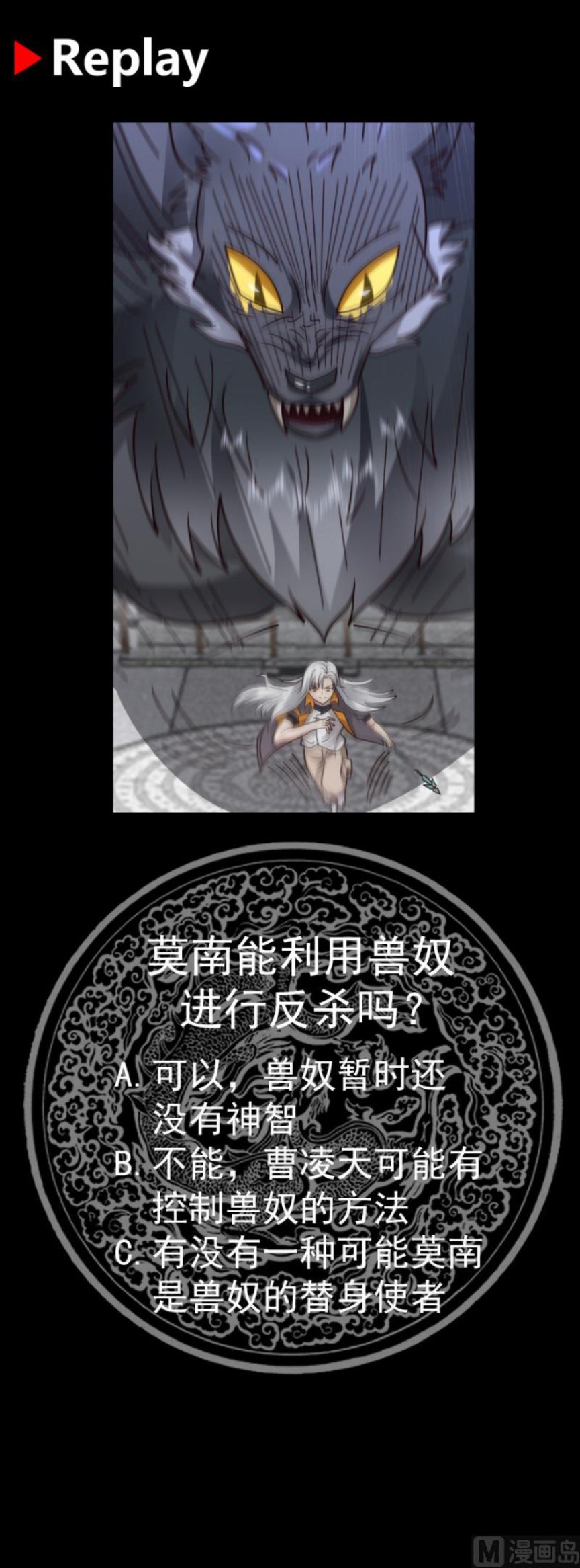 I Have a Dragon on My Body Chapter 539 Gambar 25