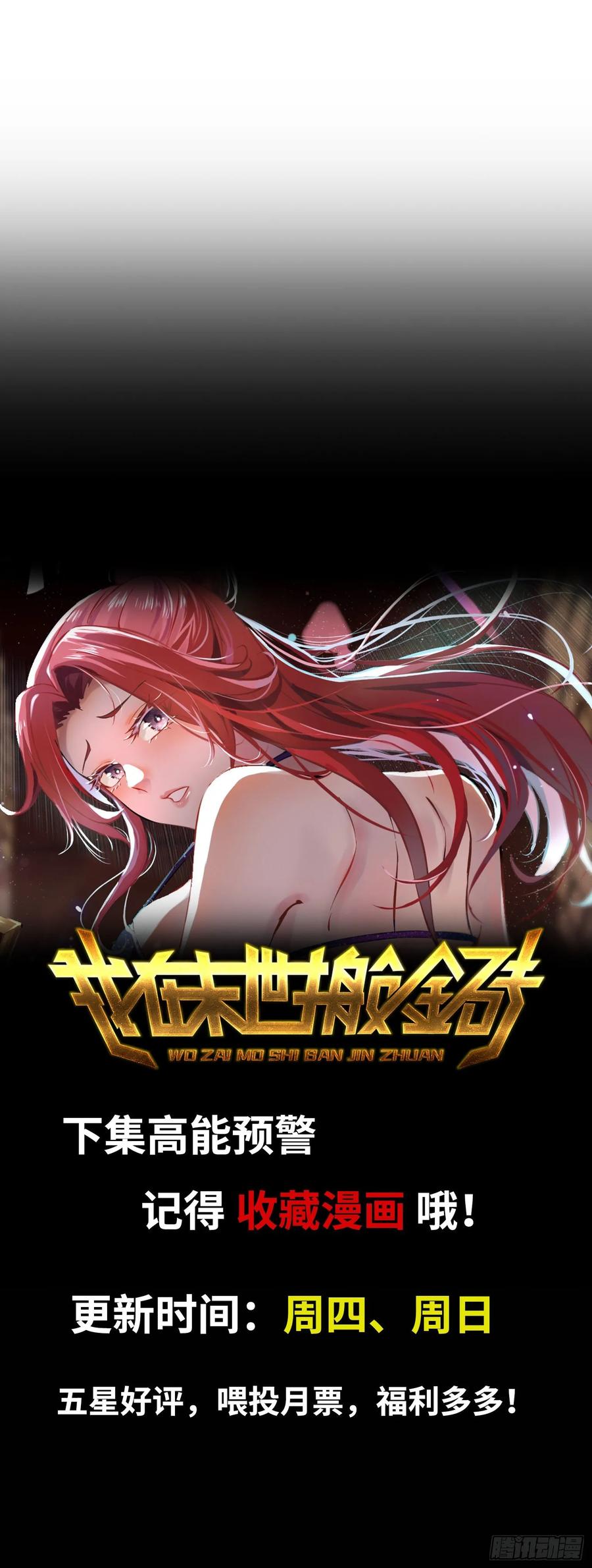 I Moved The BRICS In The Last Days Chapter 38 Gambar 87