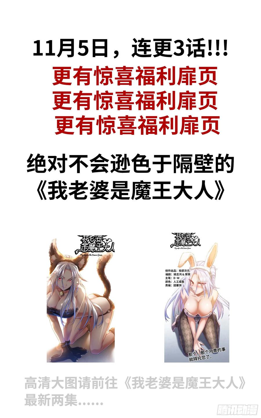I Moved The BRICS In The Last Days Chapter 52 Gambar 81