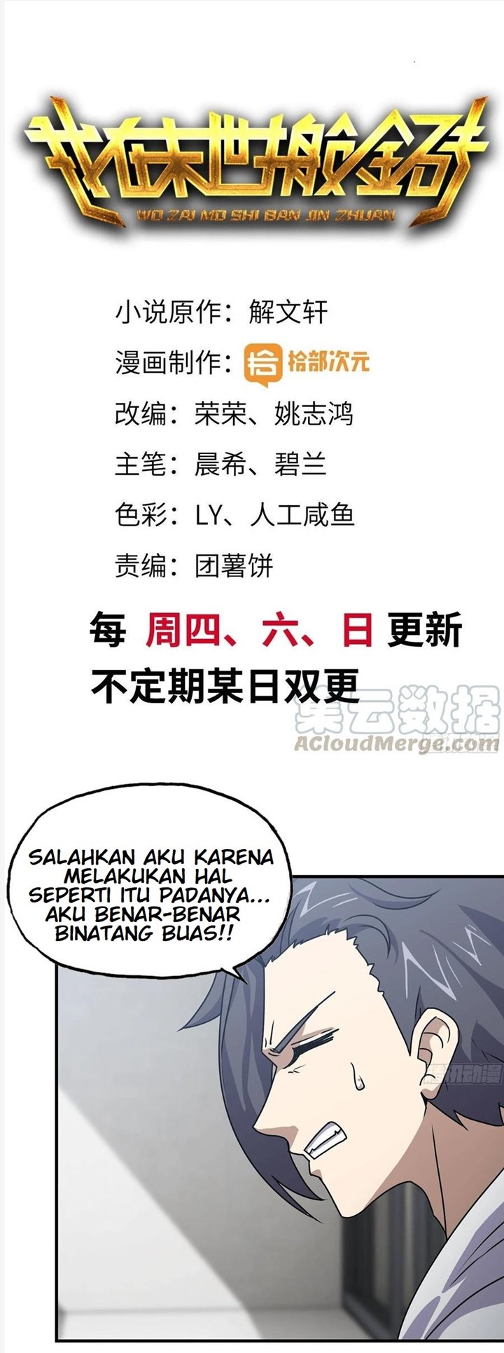 I Moved The BRICS In The Last Days Chapter 103 Gambar 2