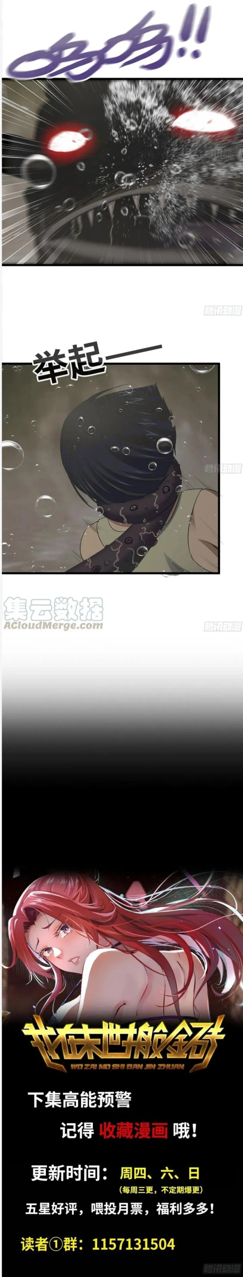 I Moved The BRICS In The Last Days Chapter 131 Gambar 17