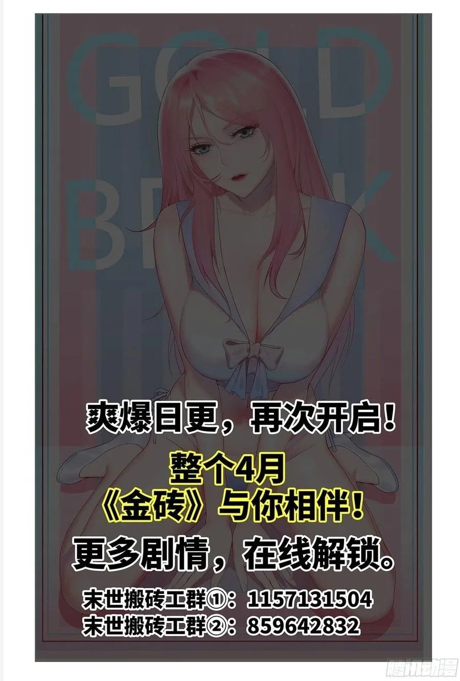 I Moved The BRICS In The Last Days Chapter 143 Gambar 19