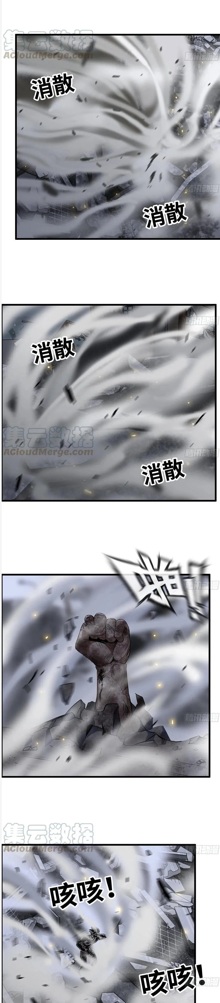 I Moved The BRICS In The Last Days Chapter 147 Gambar 7