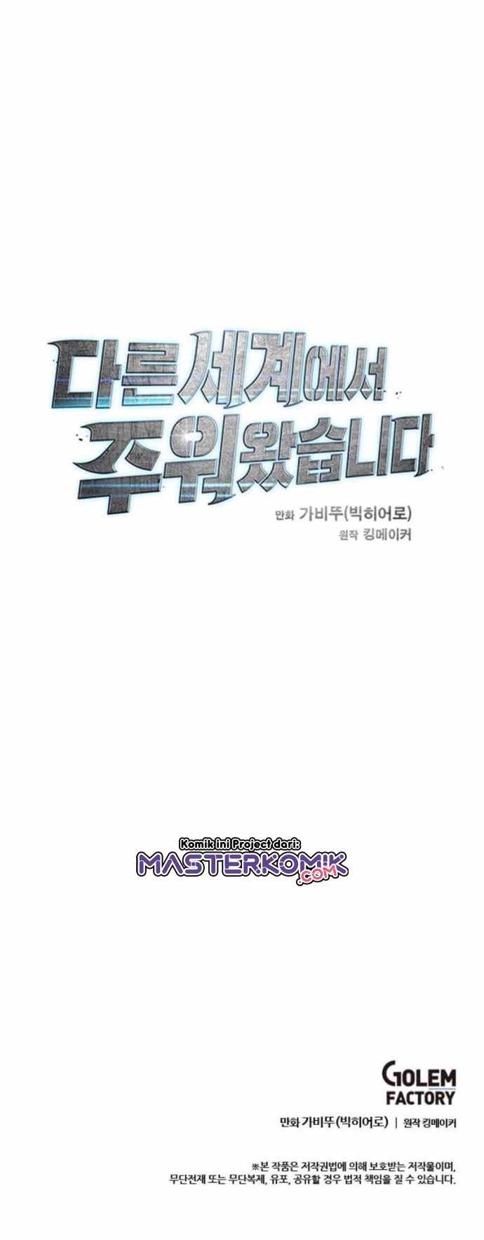 I Picked A Mobile From Another World Chapter 03 Gambar 53